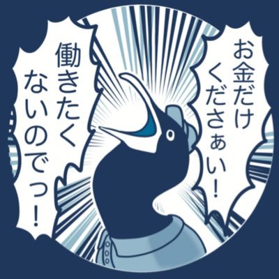 Lily0206315's profile picture. ニート鳥　中央生命