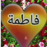 بنت فاطمه 💕 (@emm2024o) 's Twitter Profile