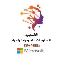 KSA MIEEs الممارسات التعليمية لدعم التحول الرقمي (@mieesksa) Twitter profile photo
