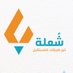 مبادرة شُعلة (@qomrah_team) Twitter profile photo مبادرة شُعلة (@qomrah_team) Twitter profile photo