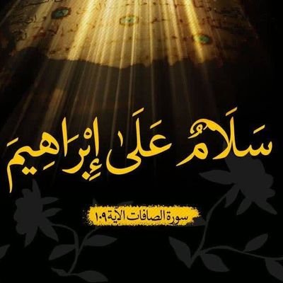 کارشناس ارشد تفسیر وعلوم قرآن
ای نسیم سحر آرامگاه یار کجاست