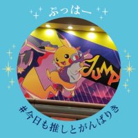 せもメロ 4/26愛知 (@ponume2) 's Twitter Profile