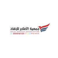 جمعية الأفلاج للإنقاذ (@aflajrescue) 's Twitter Profile Photo جمعية الأفلاج للإنقاذ (@aflajrescue) 's Twitter Profile Photo