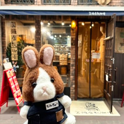 🐰「うさぎのてんちょ〜やで❗️天領倉敷珈琲でコーヒーをご購入くださったお客さま🫘ぜひタグ付けしておくれ🎶見にいくで✨インスタもやってるで〜📷」https://t.co/OsCODJfdq5