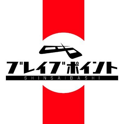 24年7月11日よりグランドオープン!! いつでも12歳から #サバゲー ができる!! 大阪メトロ御堂筋線「心斎橋駅」から徒歩2分、心斎橋オーパ本館4Fでサバイバルゲームが遊べる⁉未経験者でも遊び方やルールを【無料】でレクチャーさせていただきます✨
営業時間11:00~21:00(最終受付20:00)