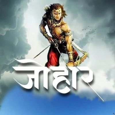नाम एक दिन मे नहीं बनता,
लेकिन एक दिन जरूर बन जाता है..!
