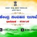 Central Bureau of Communication, Dharwad (@cbc_dharwad) Twitter profile photo Central Bureau of Communication, Dharwad (@cbc_dharwad) Twitter profile photo