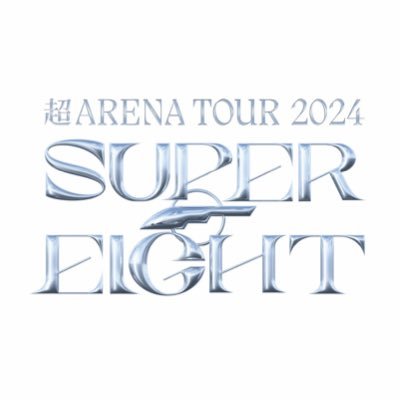 SUPER EIGHT「超ARENA TOUR 2024 SUPER EIGHT」Release:2025/5