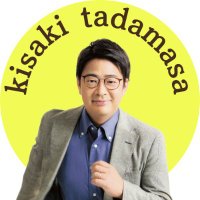 木佐木ただまさ 日本共産党 神奈川県議会議員(鶴見区選出) (@kisaki_tadamasa) 's Twitter Profile