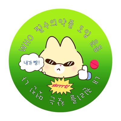 safeabortion22's profile picture. 모두의 안전한 임신중지 권리보장을 위한 네트워크