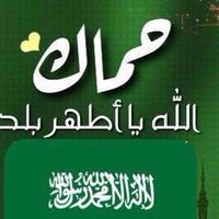 نقذ نفسك من دعات الضلال (@libn418285) 's Twitter Profile