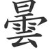 _ (@k74226197y126) Twitter profile photo _ (@k74226197y126) Twitter profile photo