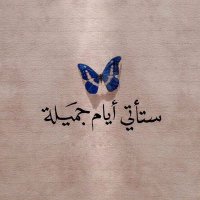 شيخه 🦋 (@fd6b53a7ba6244e) 's Twitter Profile