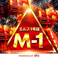 【公式】エムズ大久保店 (@ms_okubo) 's Twitter Profile