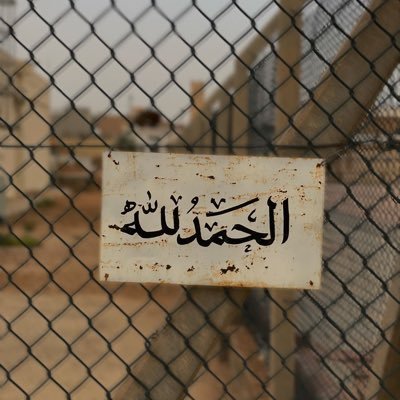 اللَّهُمَّ إنِّي أَسْأَلُكَ الْجَنَّةَ وَأَسْتَجِيْرُ بِكَ مِنَ النَّارِ.