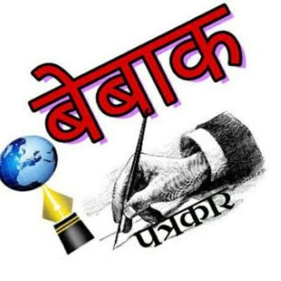 अजय कुमार पत्रकार (सबसे तेज प्रयागराज - हिंदी दैनिक अखबार प्रयागराज उत्तर प्रदेश)