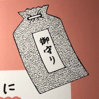 五等分の花嫁/名探偵コナン/みっくみん/いのりまち町民/コナンコンサート全通/キミスイ朗読劇昼夜/Pyxis10th昼夜/五等分ラジオ公録/Pyxisバスツアー/キラピク番組イベ昼夜/町民集会仙台/アニサマ全通/メロフラ447旗(BF)/無言フォロー失礼します🙇♂️