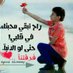 تهامي (@thmy234877) Twitter profile photo تهامي (@thmy234877) Twitter profile photo