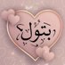 البتول (@alba87576555534) Twitter profile photo البتول (@alba87576555534) Twitter profile photo