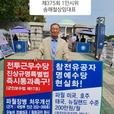 원칙이 가장 중요하다!luckysong
한번 전우는 영원하다/베트남참전영웅