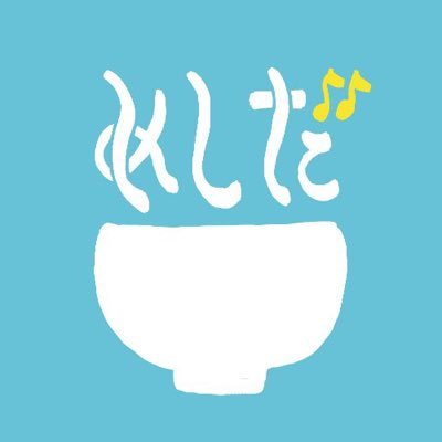 しまあじ Profile
