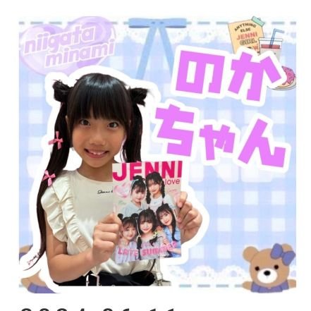 📸モニベル撮影会📸
💄 キッズモデル👗
♥Lampa 𝟭𝘀𝘁アンバサダー♥
#モニベル撮影会 #カメラマンさんと繋がりたい