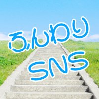 ふんわりSNS (@fun_sns) 's Twitter Profile