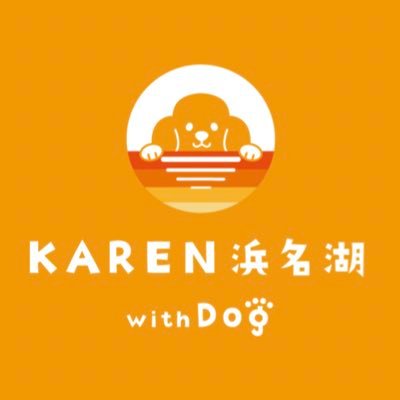 karen_withdog's profile picture. 浜名湖にあるわんちゃんと一緒に泊まれるホテル『KAREN浜名湖withDog』の公式アカウントです。