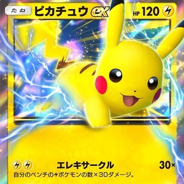 ポケモンカードポケット(ポケポケ/ポケカアプリに関する最新情報やネタ•攻略に関するまとめ記事を投稿しています。ポケカのまとめも投稿します。スマホでポケカ