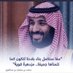 محمد ابوبكر 🇸🇦💚 (@mam_73495) Twitter profile photo محمد ابوبكر 🇸🇦💚 (@mam_73495) Twitter profile photo