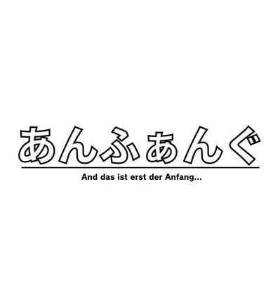 あんふぁんぐさんのプロフィール画像