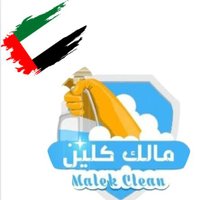 مالك كلين - الامارات (@malekcleanuae) Twitter profile photo