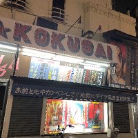 新世界国際劇場の上映スケジュールを上げるアカウント (@newworld5931) 's Twitter Profile Photo 新世界国際劇場の上映スケジュールを上げるアカウント (@newworld5931) 's Twitter Profile Photo