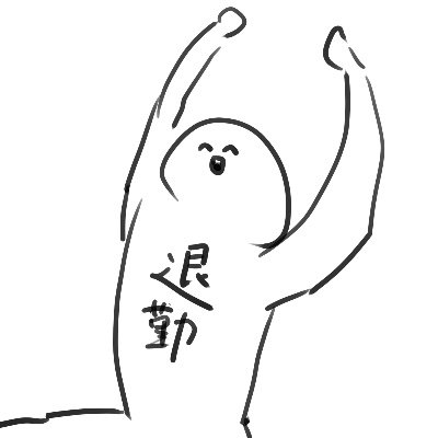 たかみねさんのプロフィール画像