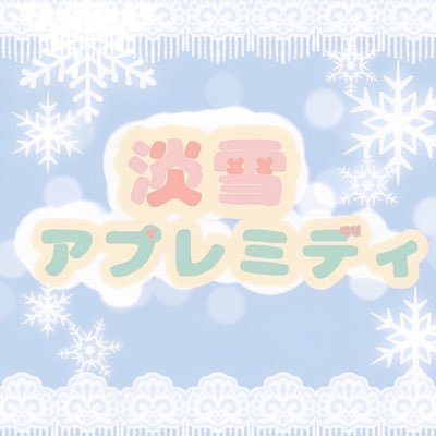 #UNIDOL東海⋰富山大学アイドルコピーダンスサークル⋰チームカラーは🤍 ⋰メンバー→ https://t.co/CrUo8tyuBJ ⋰ご依頼はDMまでお願いします❕