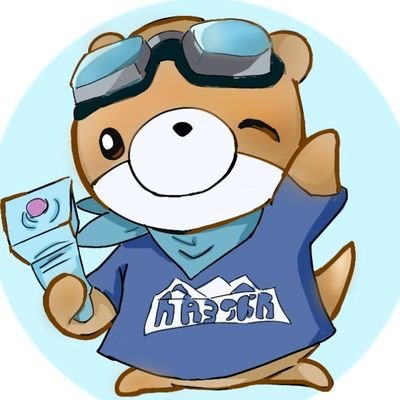 最高わかばホコ3142│全ステカンスト済み│たまに大会運営│
多趣味のカワウソです
最高の相棒⇒@nyamuosan