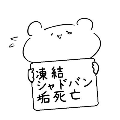 Kumaz＠アカウント移行しましたさんのプロフィール画像