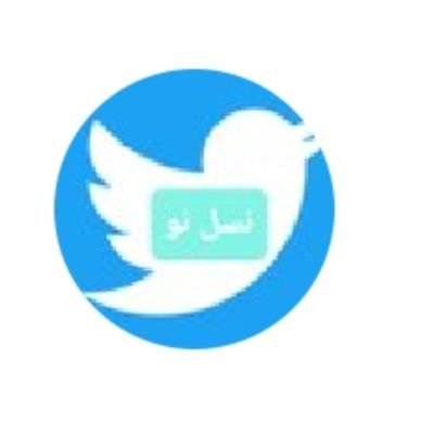 عاشق مردم .وطن .جانبازجنگ تحمیلی ومخلص همه مردم ایران.دلتنگ صفای بچه های لشکر۲۵ کربلا.خیلی مخلص مردم سرزمینم ازهرقوم وقبیله باهرتفکری هستم🙏