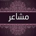 🇧🇭🫶 بحريني🫶 🇧🇭 (@ahamadaham41314) Twitter profile photo 🇧🇭🫶 بحريني🫶 🇧🇭 (@ahamadaham41314) Twitter profile photo