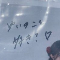 優介@3/20バディ感4/26名古屋初日BACKSLIVEいきたい (@yuichanbuddies) 's Twitter Profile Photo 優介@3/20バディ感4/26名古屋初日BACKSLIVEいきたい (@yuichanbuddies) 's Twitter Profile Photo