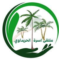 🌴 اسرة الحريداوي 🌴 (@alharidawi) 's Twitter Profile Photo 🌴 اسرة الحريداوي 🌴 (@alharidawi) 's Twitter Profile Photo