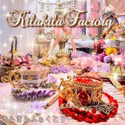 🎀👑一瞬でお姫様になれるヘッドアクセサリーSHOP👑🎀 利き腕負傷につきオーダーお休み中🏥💦 🎀5/25(日)13-16時ぬいぐるみお茶会開催🩷🧸🫖 (in studio大島駅ハナノスミカさん