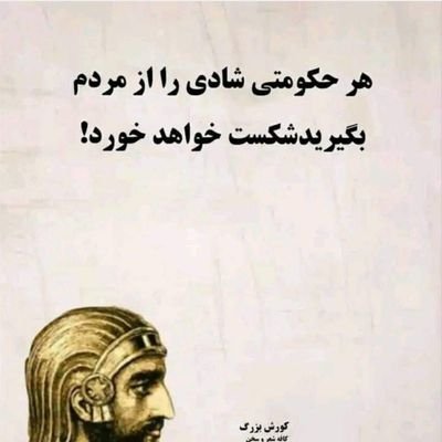 Aylin_Moghadam's profile picture. جامعه ی امروزی بردگی مدرن