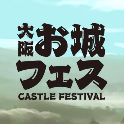 ★このイベントは終了しました。ご来場ありがとうございました。
---------
2025年8月9日(土)・8月10日(土) グランフロント大阪 北館B2 ナレッジキャピタル コングレコンベンションセンターで開催🙌