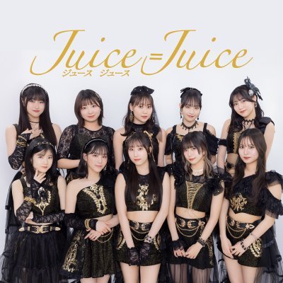 3836 Juice=Juice 稲場愛香 生写真 20枚セット 3836 Juice=Juice 稲場愛香 生写真 20枚セット - アイドル最新