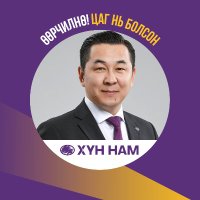 Дашдондогийн Үүрцайх (@mongol_huu) 's Twitter Profile