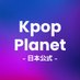 Kpop Planet【日本公式】 (@kpop_planet_jp) Twitter profile photo Kpop Planet【日本公式】 (@kpop_planet_jp) Twitter profile photo