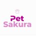 PetSakura (@vcwm_store) Twitter profile photo PetSakura (@vcwm_store) Twitter profile photo