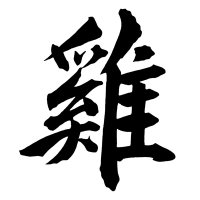 鶏鉾保存会 (@niwatorihoko) 's Twitter Profile Photo 鶏鉾保存会 (@niwatorihoko) 's Twitter Profile Photo