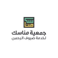 جمعية مناسك لخدمة ضيوف الرحمن (@manasikrg) 's Twitter Profile Photo جمعية مناسك لخدمة ضيوف الرحمن (@manasikrg) 's Twitter Profile Photo